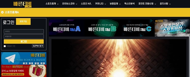 스포츠무료중계