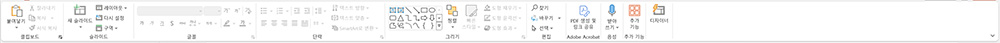 리본 메뉴
