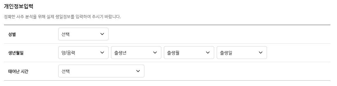 2024신한생명무료운세
