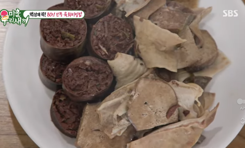 배성재 육회비빔밥-선지순대국밥-모듬순대 