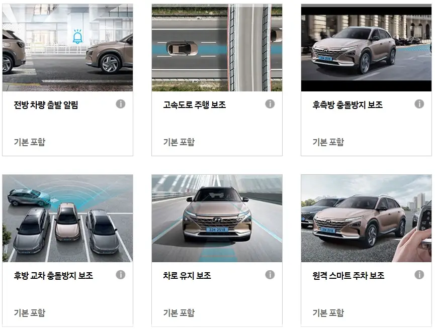 넥쏘-가격표-모의견적