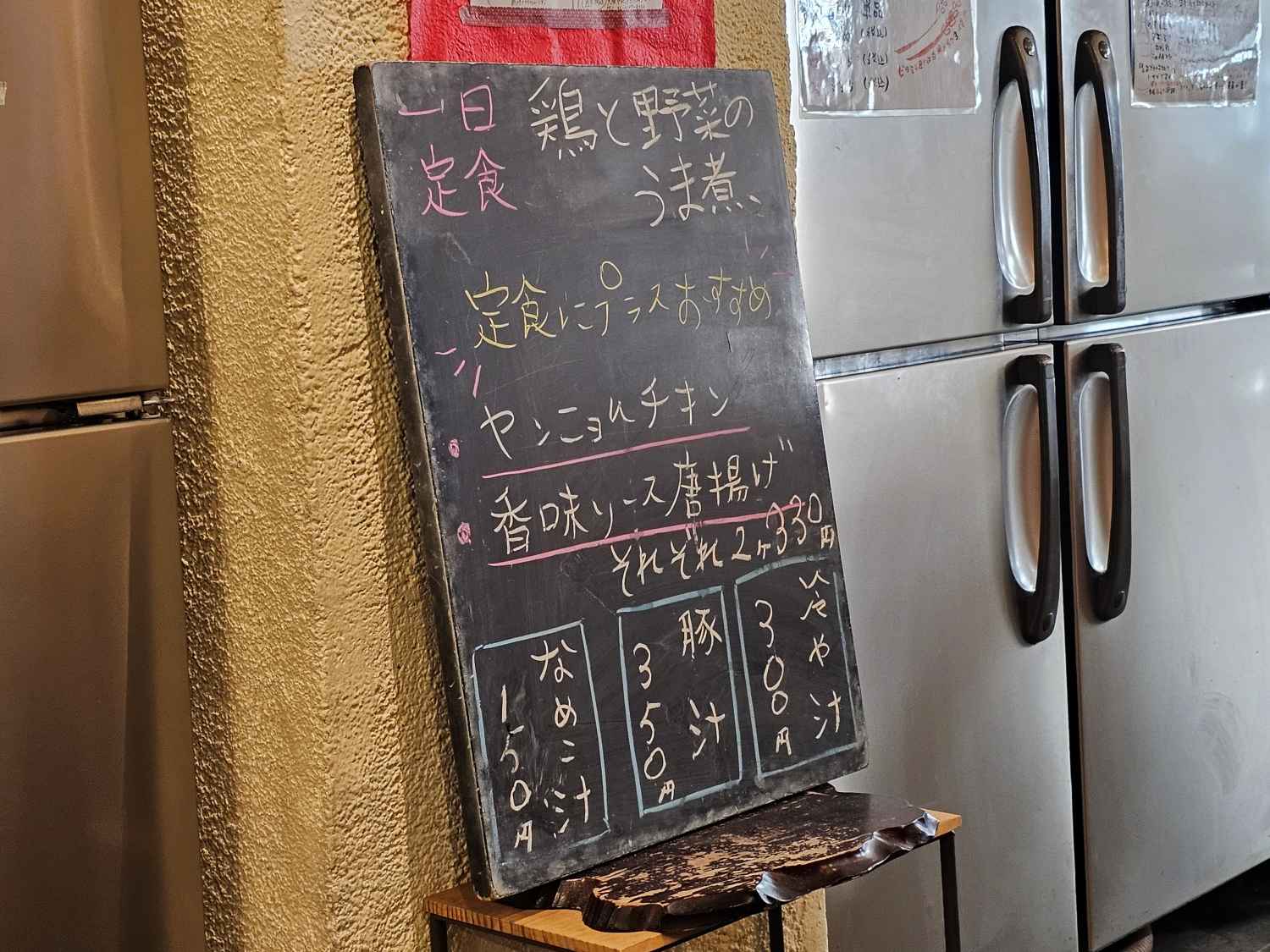 오사카 오렌지 스트리트 키타호리에 일본식 가정식 점심 맛집 추천 야오야토 고항 오오쿠라