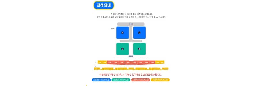 좌석배치도-여수
