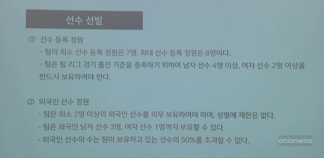 2024 PBA팀리그 드래프트 자료