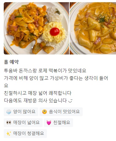 돈쭐2투움바돈가스8