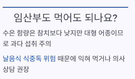 임산부는?