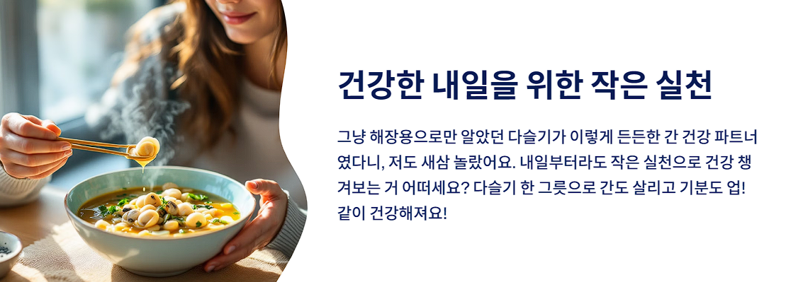 건강한 내일을 위한 작은 실천