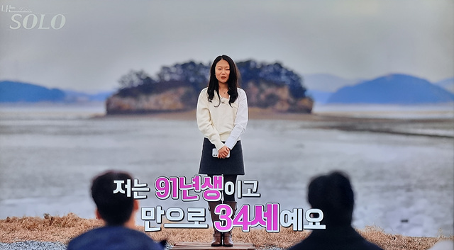 나는 솔로 31기 직업 나이 경수 옥순 영숙 영자 정희 광수 자기소개