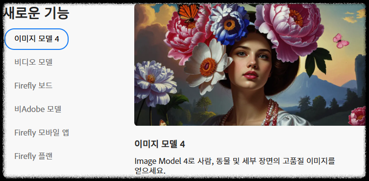 AI로 썸네일 만드는 방법! AI 썸네일 툴 비교,무료 툴부터 꿀팁까지 완벽 정리 추천 5가지, 생성, 클릭률 높이기, 저작권 주의사항, 완전 정복, 퀄리티 높이는 꿀팁 Canva AI, Adobe Firefly, Thumbnail AI (전문 썸네일 생성기), Fotor AI, Microsoft Designer