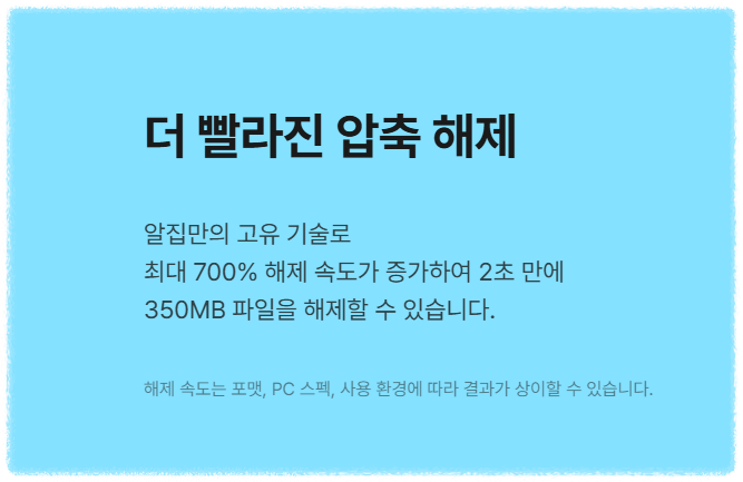 알집은 맥북이나 리눅스에서도 설치할 수 있나요?