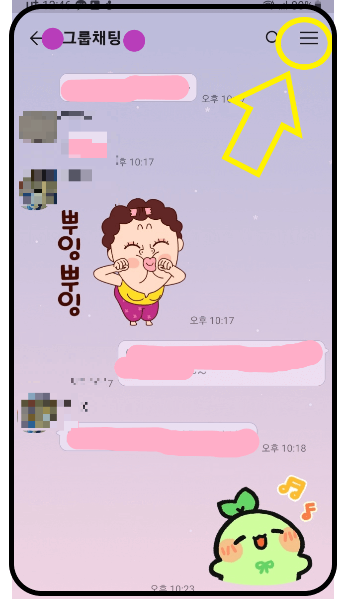 카톡-채팅방