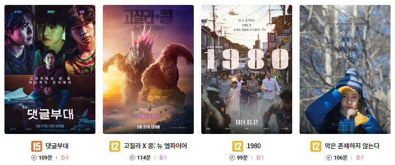 롯데시네마 문화의 날 영화 시간