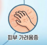 신장기능저하증상