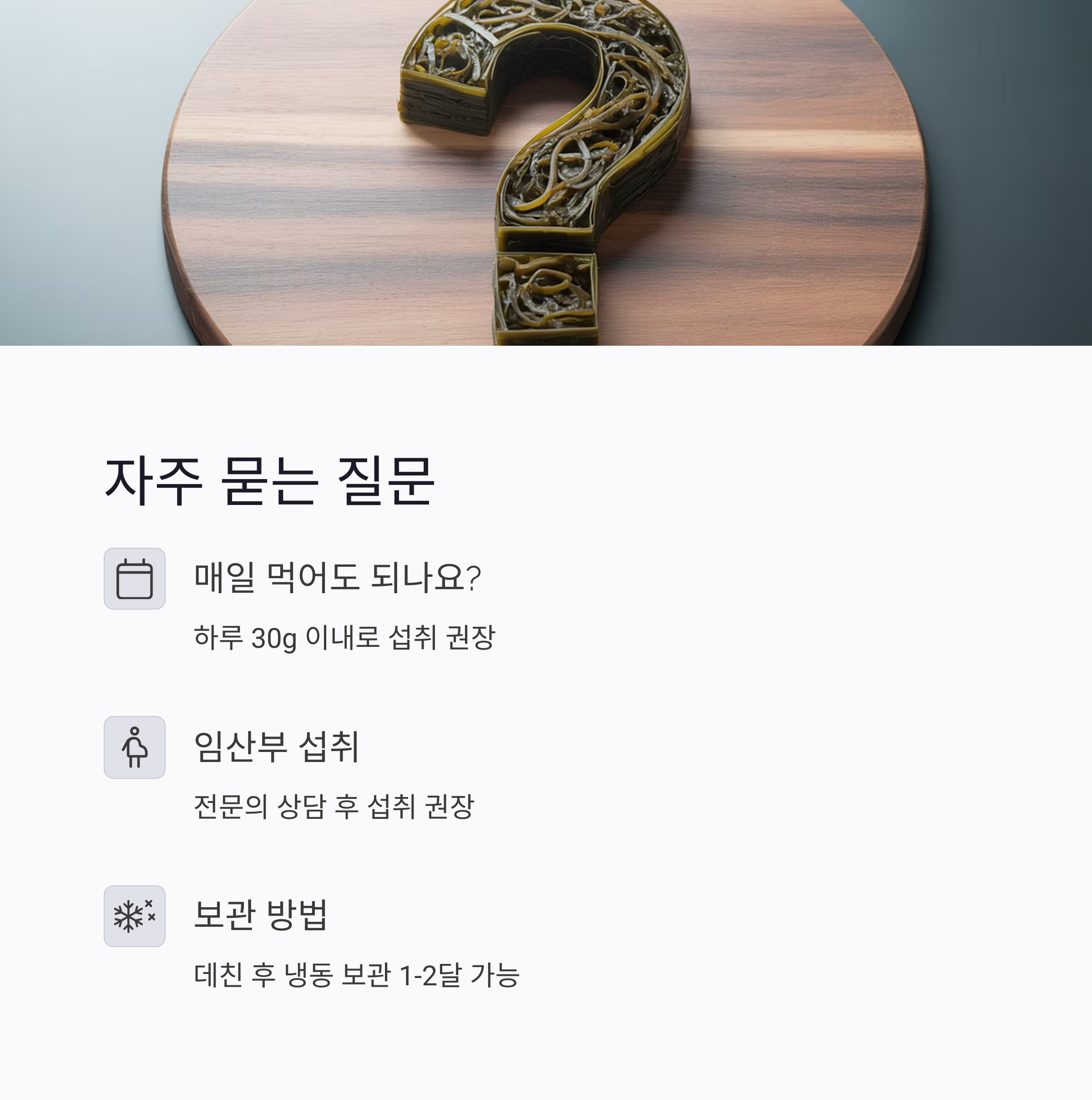 자주묻는-질문