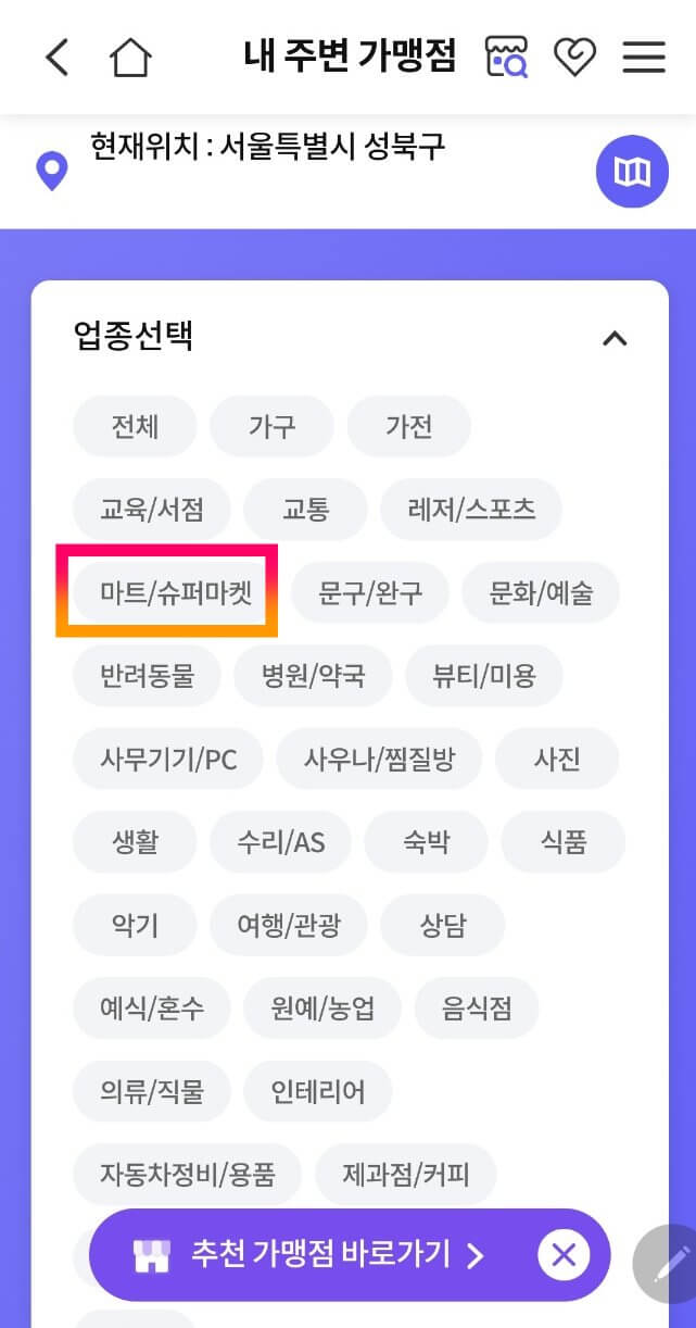업종선택_확인