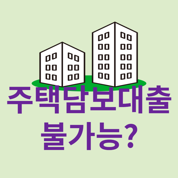 전세퇴거자금대출-썸네일