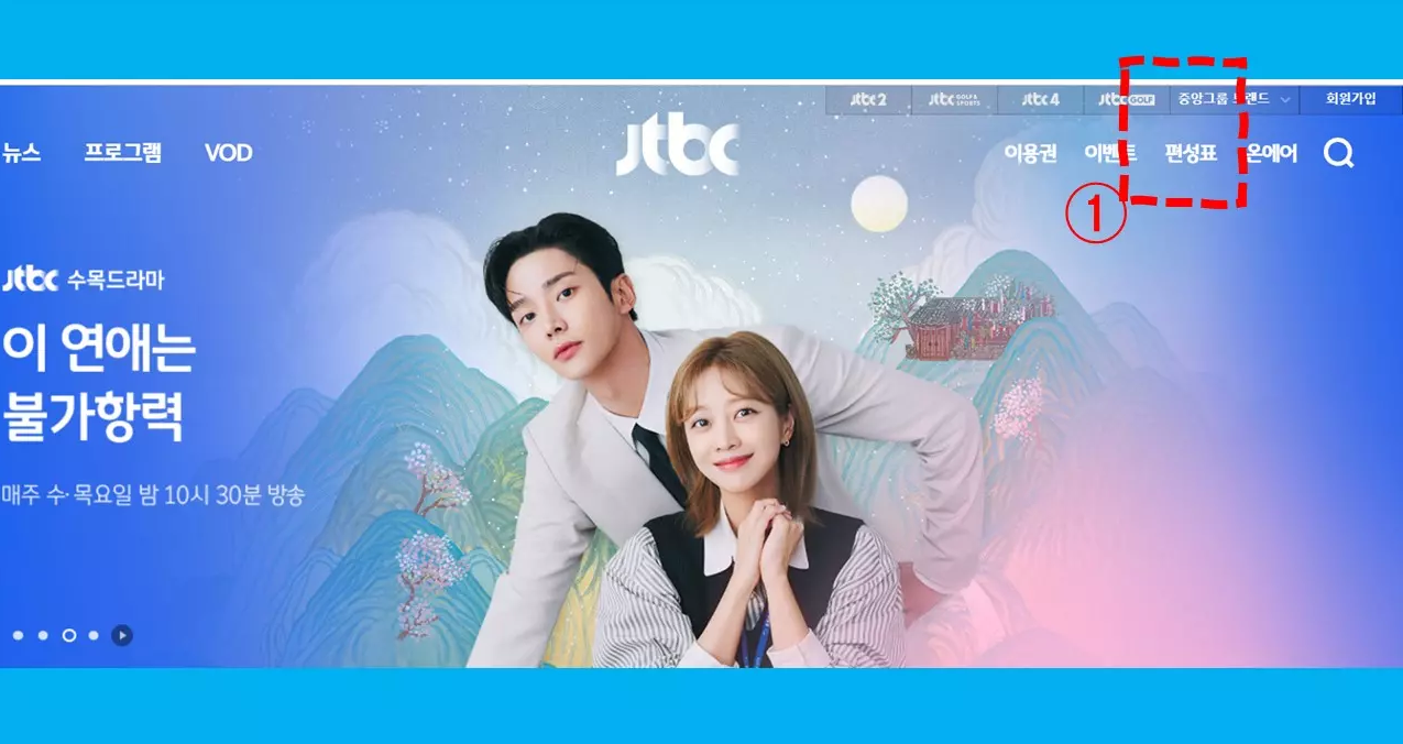 JTBC 2 편성표