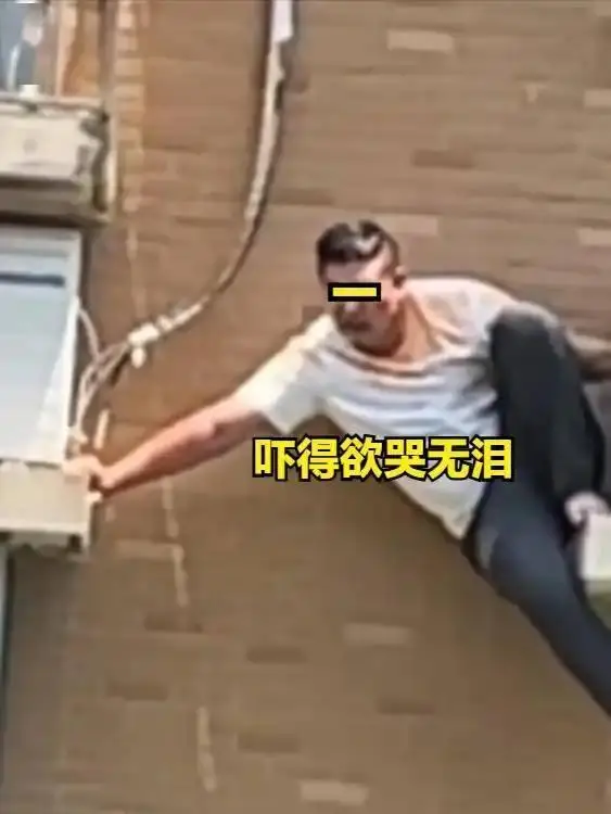 외벽에 매달린 남자의 ‘도덕 경고 사건