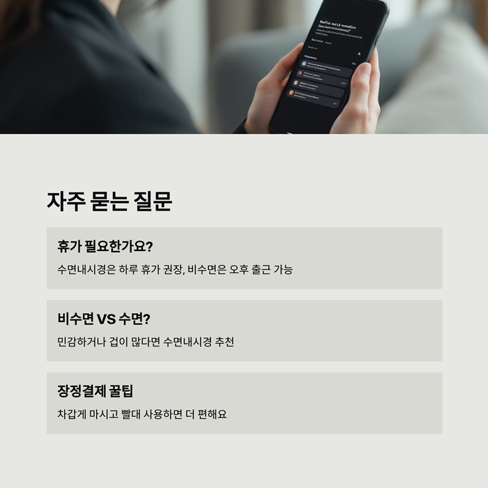대장내시경 검사주기, 비용, 시간, 주의사항 요약 이미지