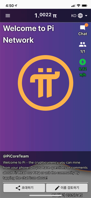 파이코인_채굴방법