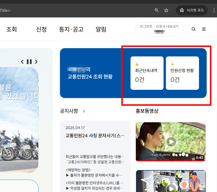 이파인 실시간조회