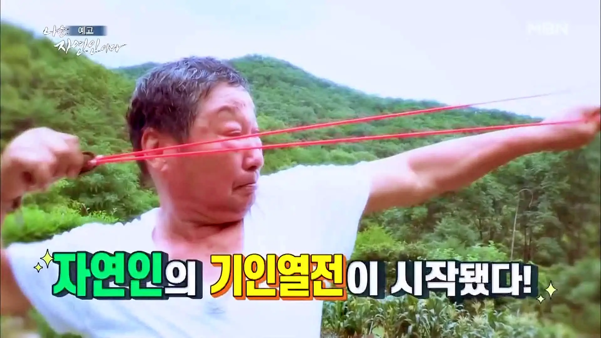 이승윤 윤택 나는 자연인이다 512회 노병은 살아있다! 의족으로 산속을 누비는 자연인 이기남 소개 및 출연 다시보기