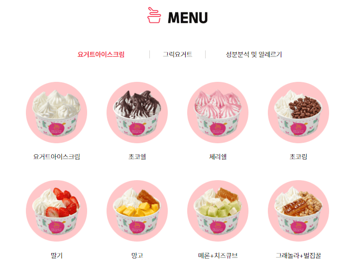 요아정 순천 광양 여수 메뉴 가격 꿀조합 추천 매장 디저트