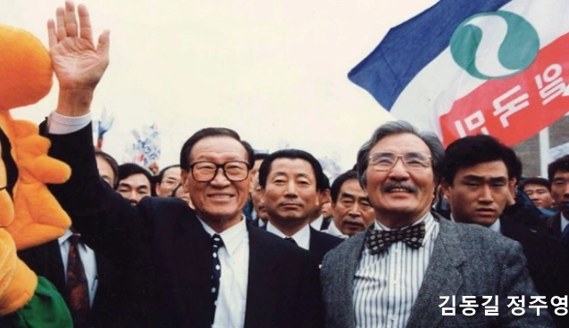 김동길 정주영 