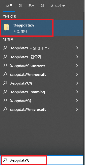 appdata