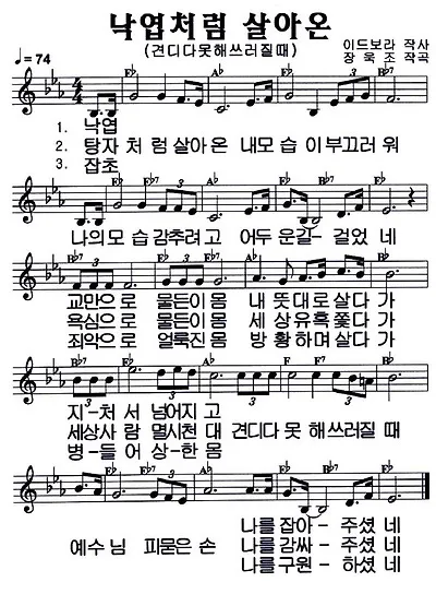 낙엽처럼 살아온 내 모습이 악보 완벽 연주 가이드_9