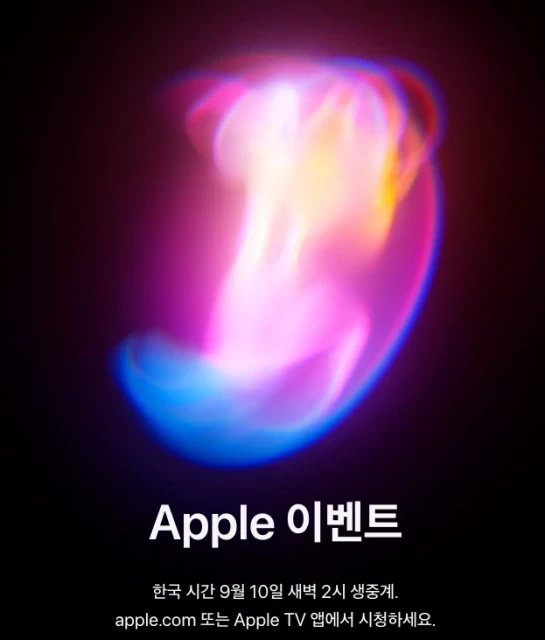 아이폰16