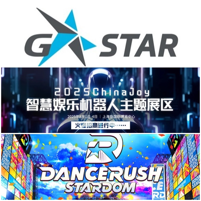 글로벌 게임 박람회