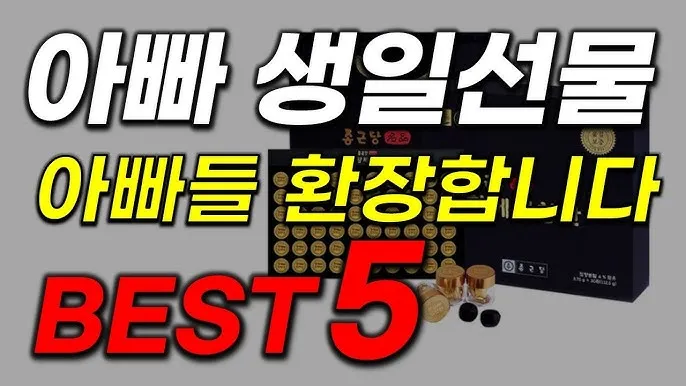 50대 아빠 생일선물 추천_6