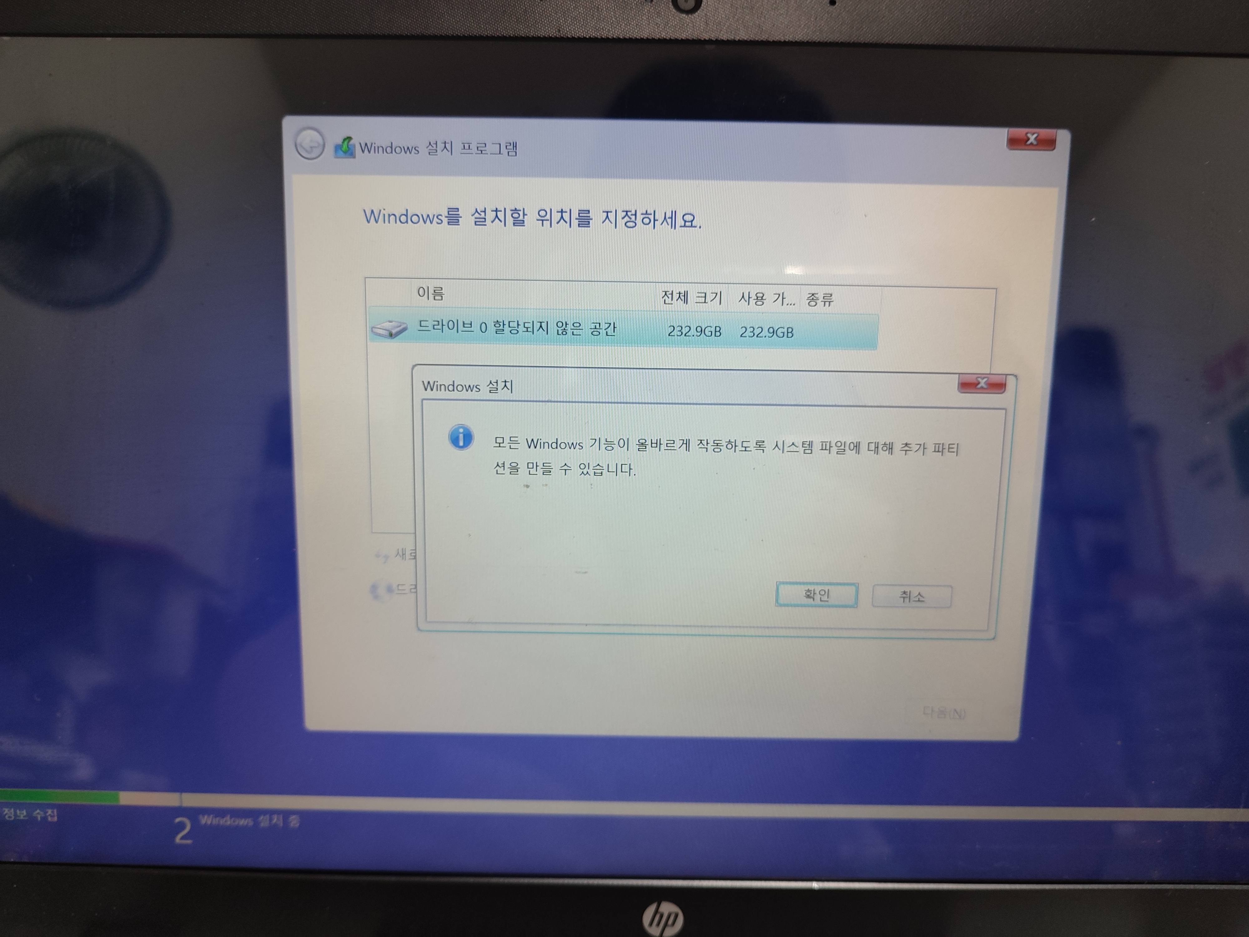 윈도우10 순정 버전 설치 중 