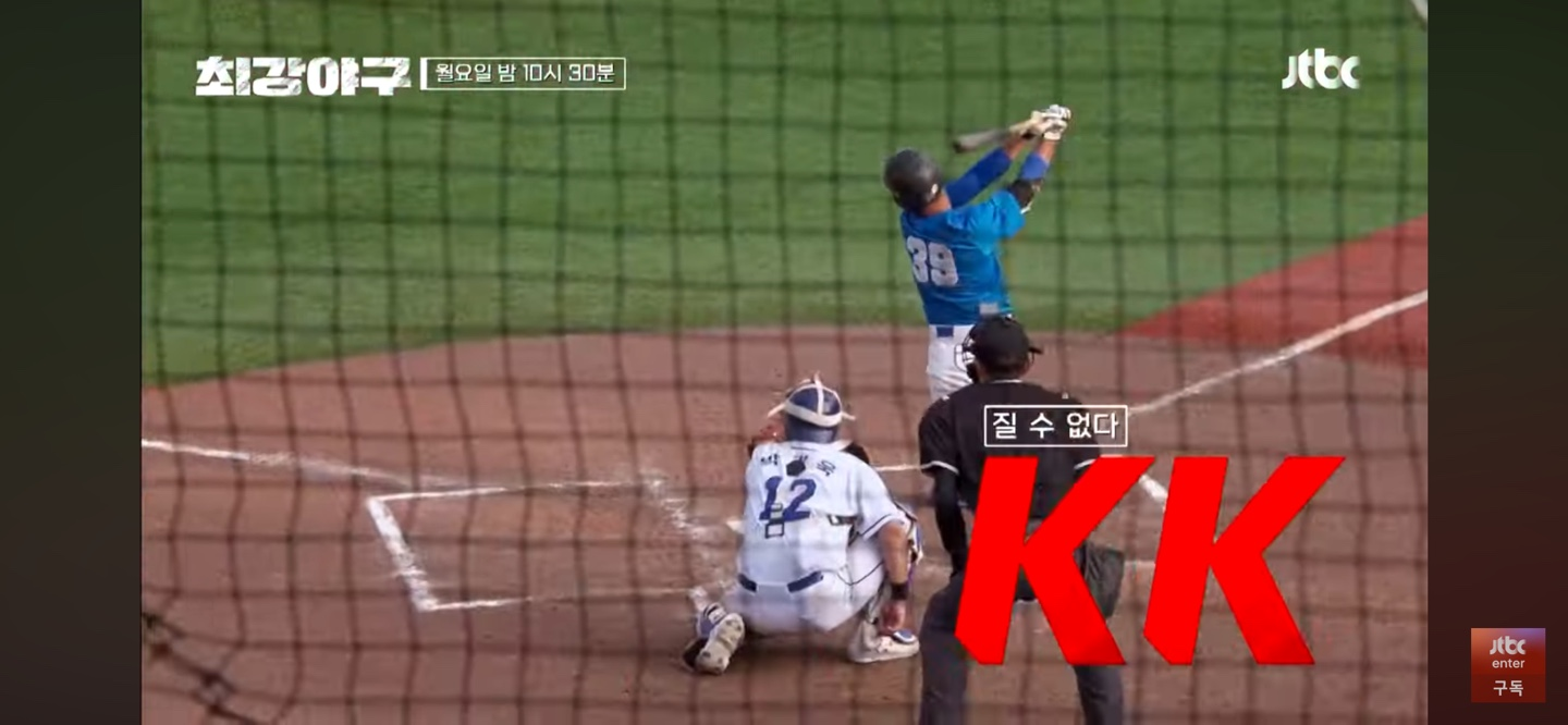 최강야구 ❘ 이제 다시 '승리를 향해' 나아가야 할 때