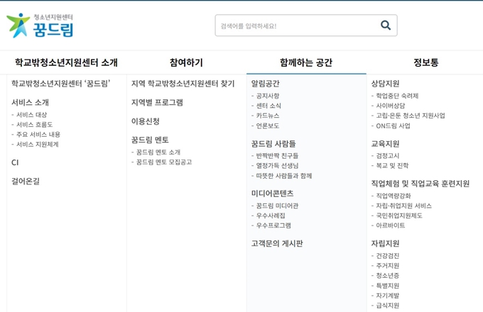 청소년증 발급신청 웹사이트 메뉴