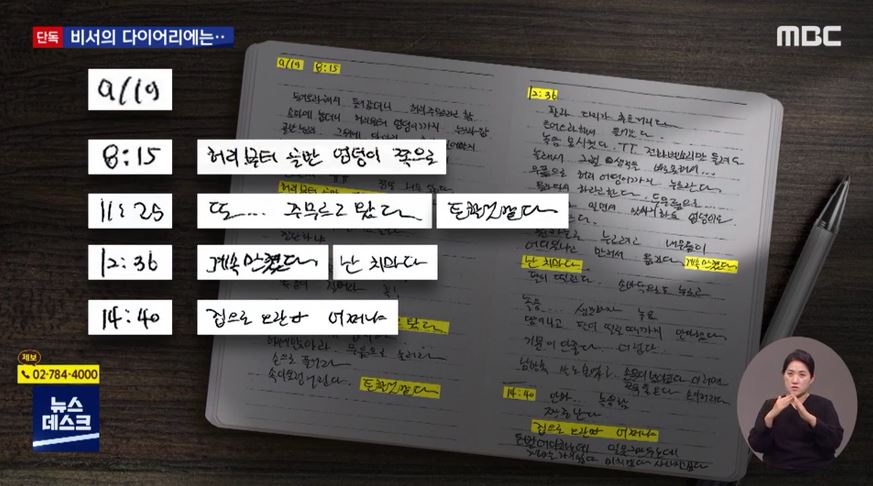 자동차부품 회사 회장 스포츠협회 회장 누구 회사 어디 회사명 코스닥 상장