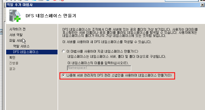 네임스페이스 설정