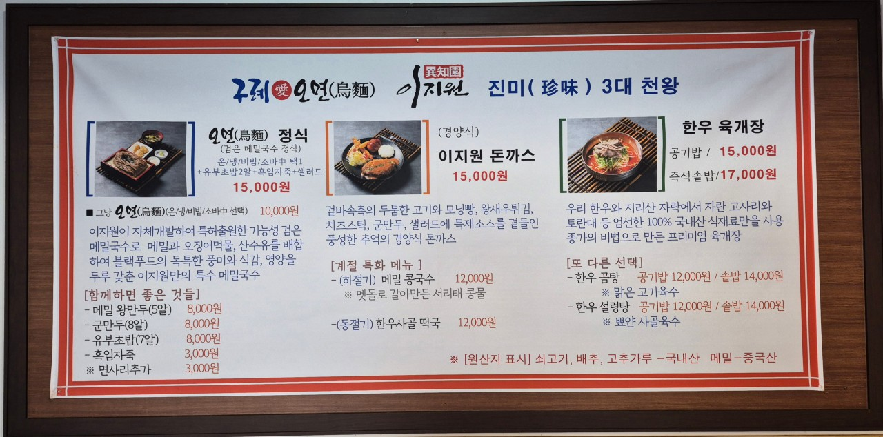 구례 산수유축제 맛집