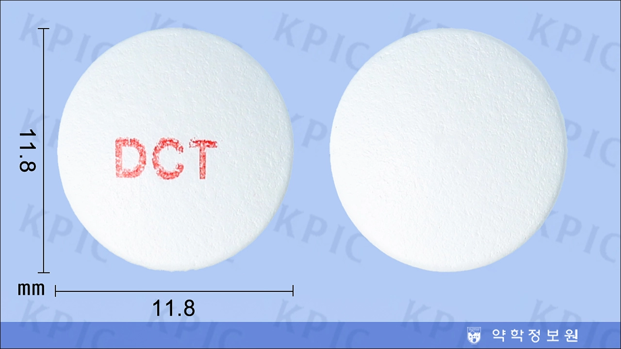 디카틴정 효능 효과 부작용 엘카르니틴 카르니틴결핍증 협심증 급성심근경색