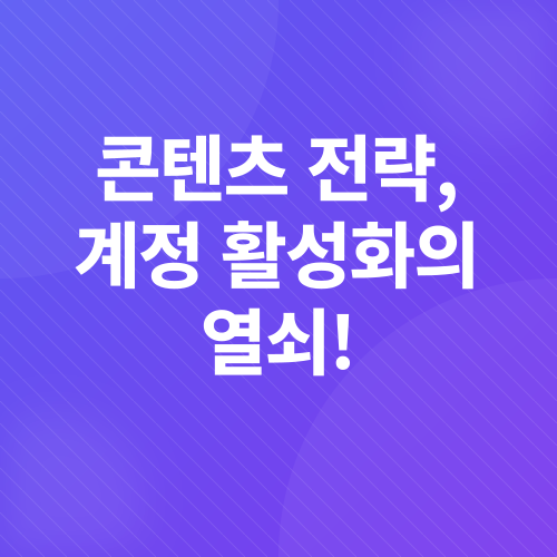 인스타그램 광고 계정 운영_3