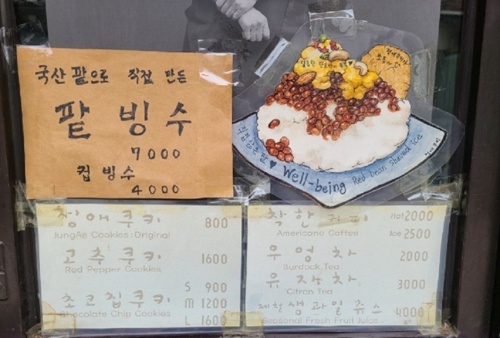 종로-북촌-고추쿠키-이정애-80세할머니