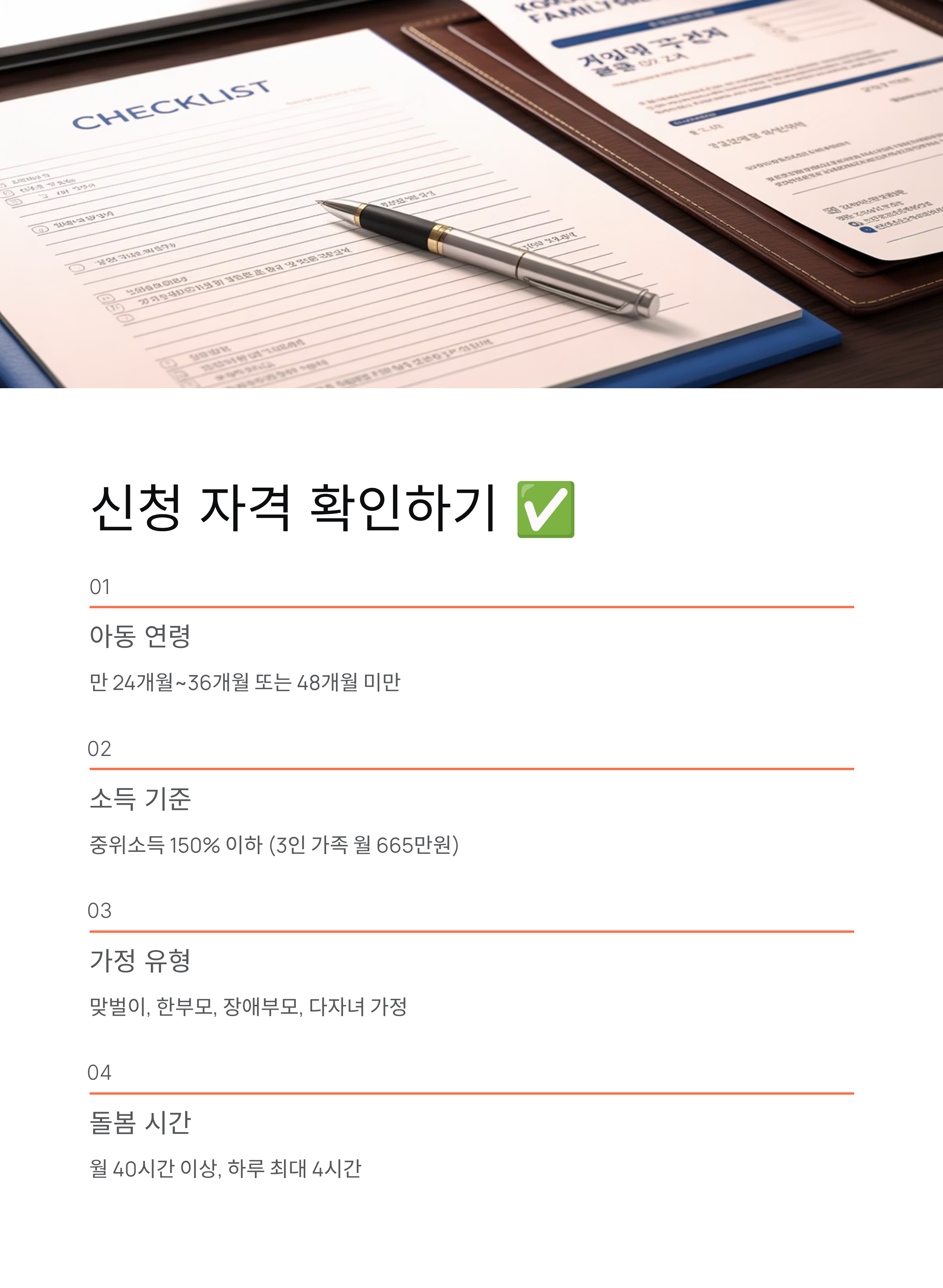 조부모수당 60만원 신청법 💰 놓치면 손해! 2025년 완벽 가이드