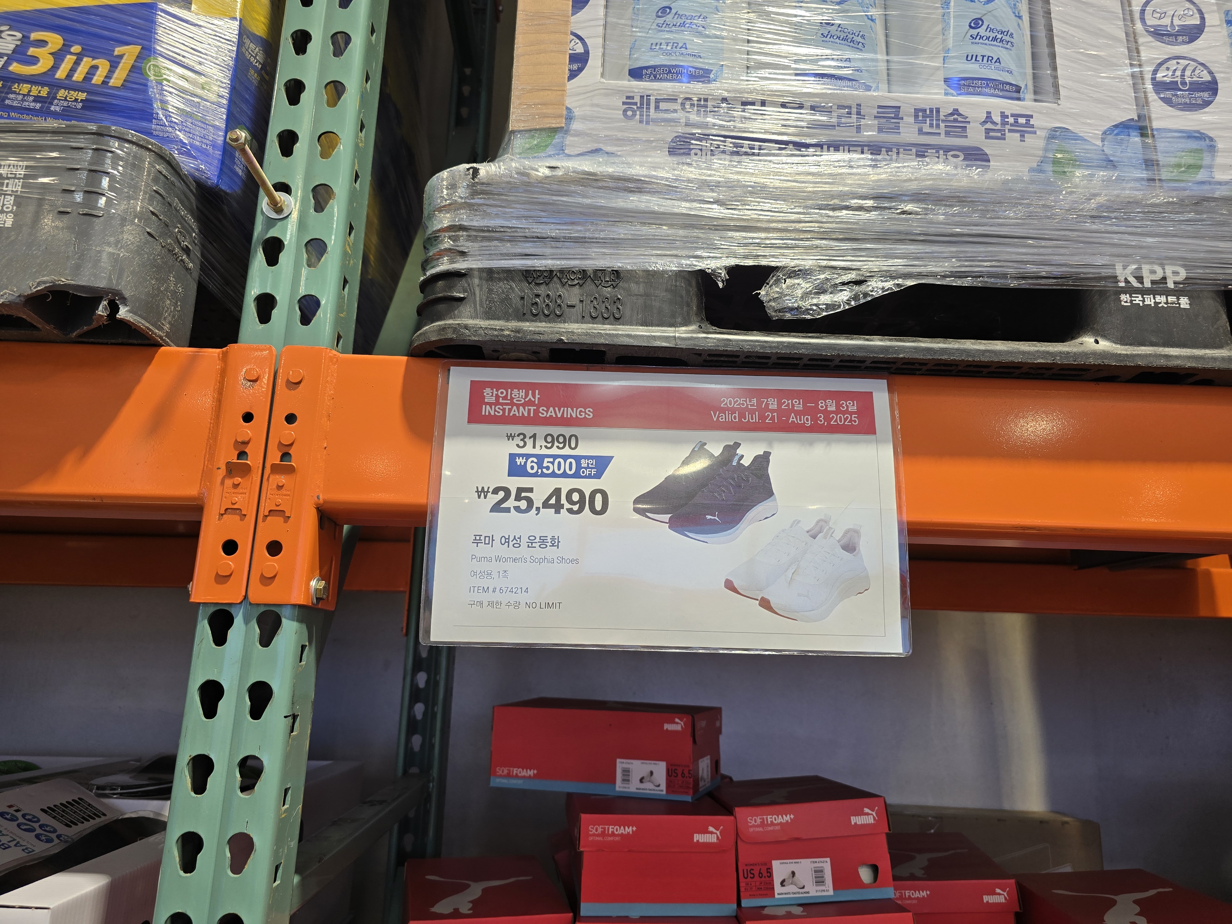 코스트코 할인품목 운동화