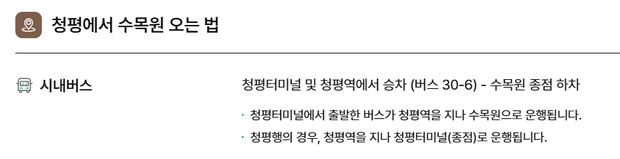 아침고요수목원 수국전시회