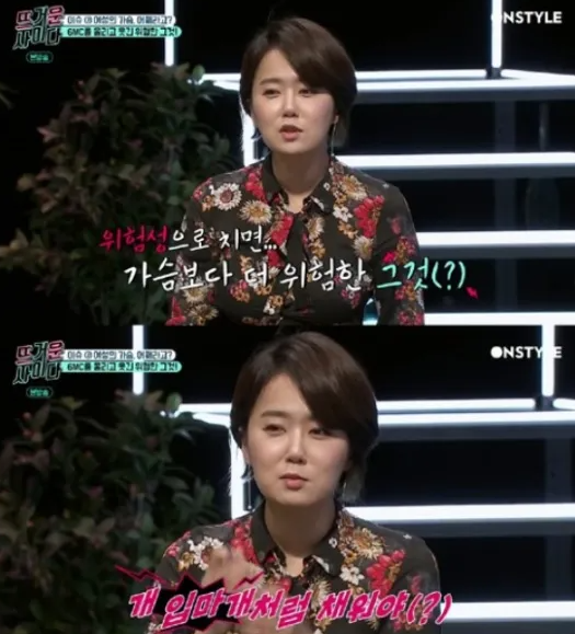 이여영 대표 논란 사진들