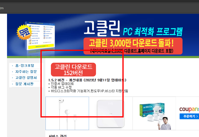 컴퓨터 속도가 느려졌을때 해결방법
