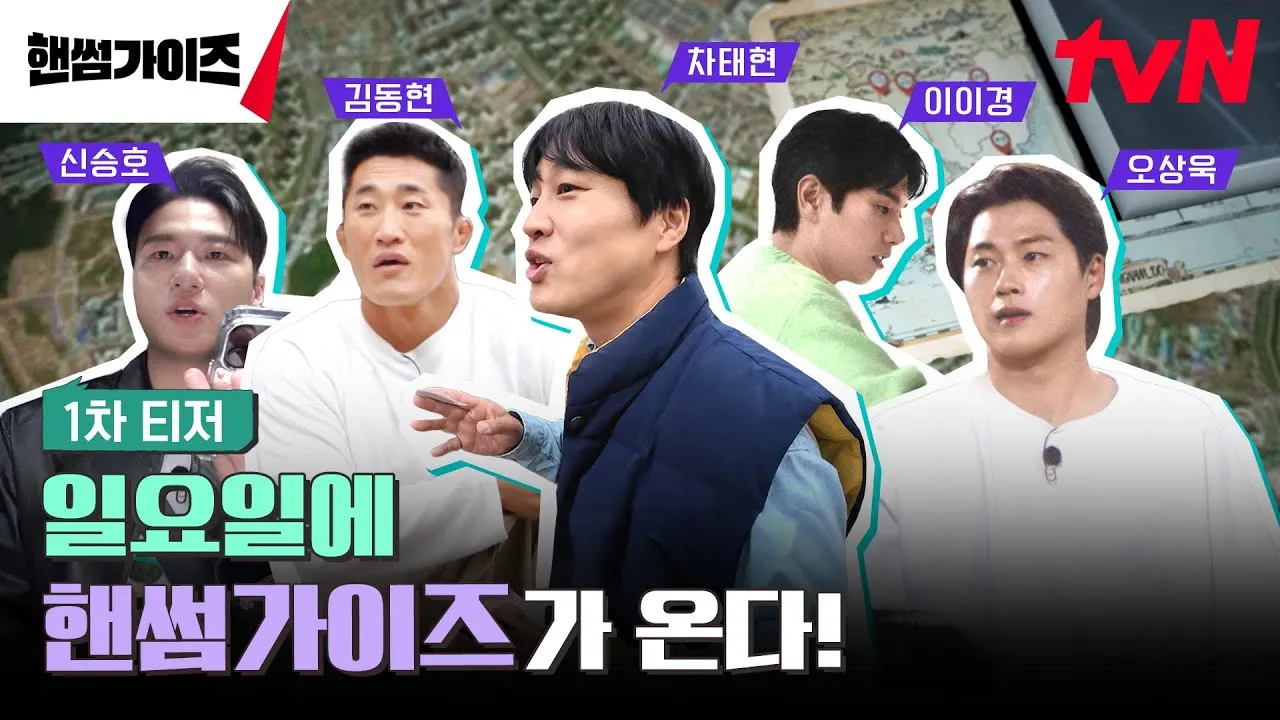 핸썸가이즈 아차산 군자 영미오리탕 오리탕 정보 소개_4
