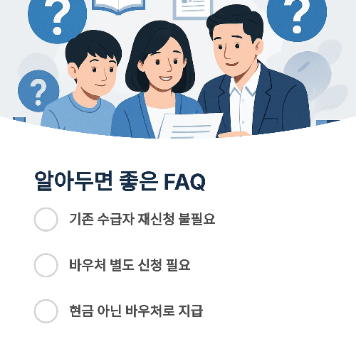 2025년 부모가 꼭 알아야 할 교육비 지원 제도 총정리