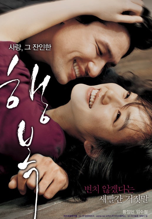 영화행복포스터